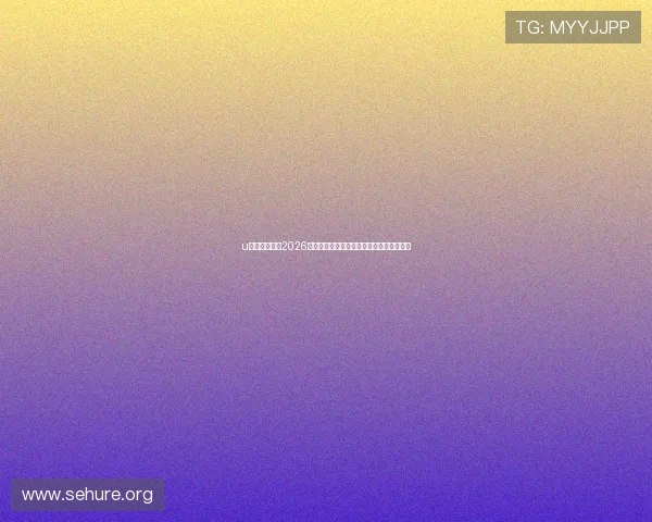 u赢体育官网：2026世界杯比赛场馆介绍与现场观赛指南全攻略